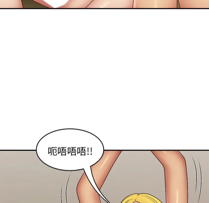 我体内的那个他 第42话