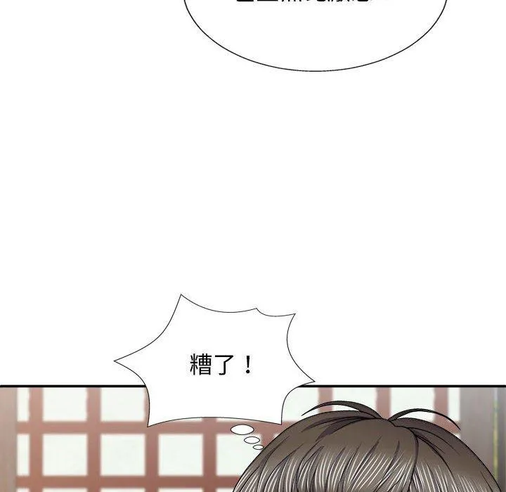 我体内的那个他 第22话