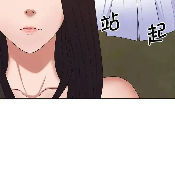 我体内的那个他 第53话