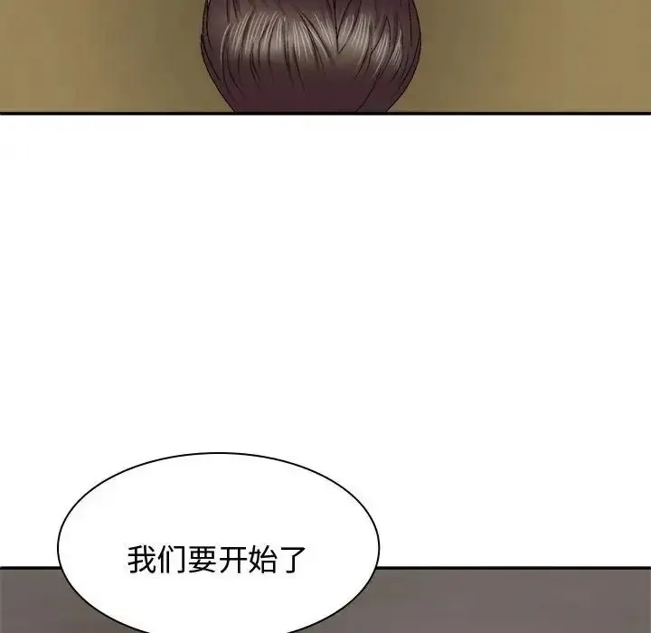 我体内的那个他 第53话