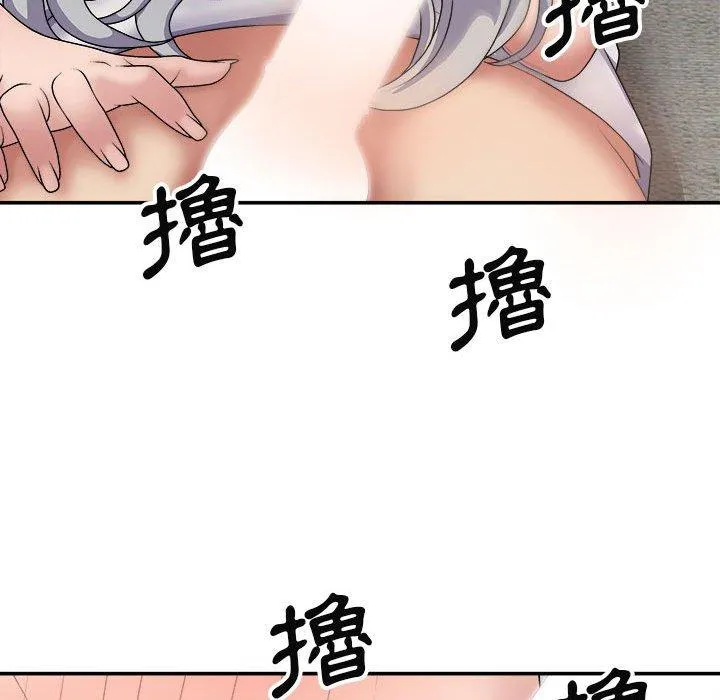 我体内的那个他 第20话