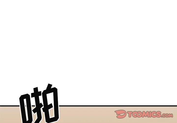 我体内的那个他 第39话