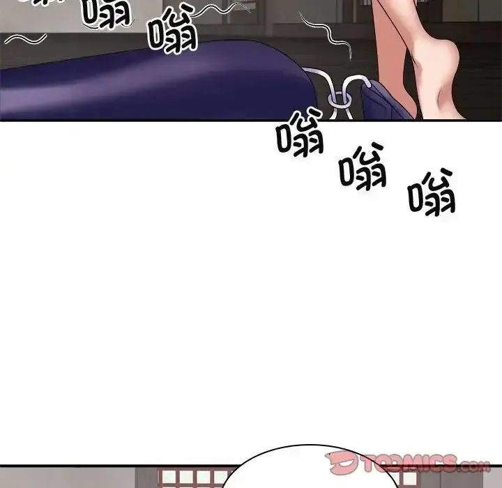 我体内的那个他 第53话