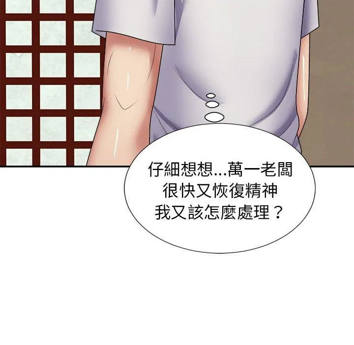 我体内的那个他 第21话