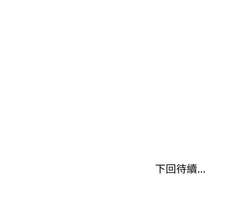 我体内的那个他 第22话
