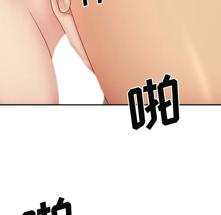 我体内的那个他 第42话