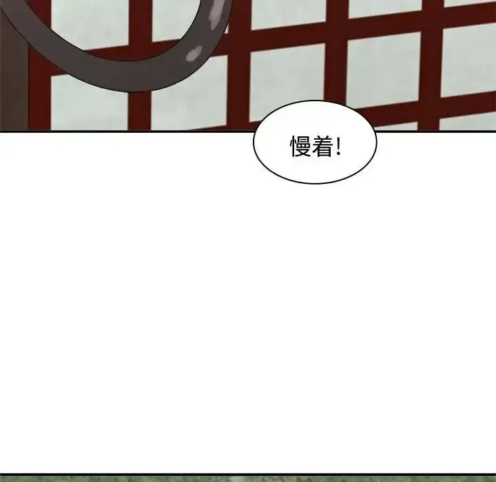 我体内的那个他 第53话