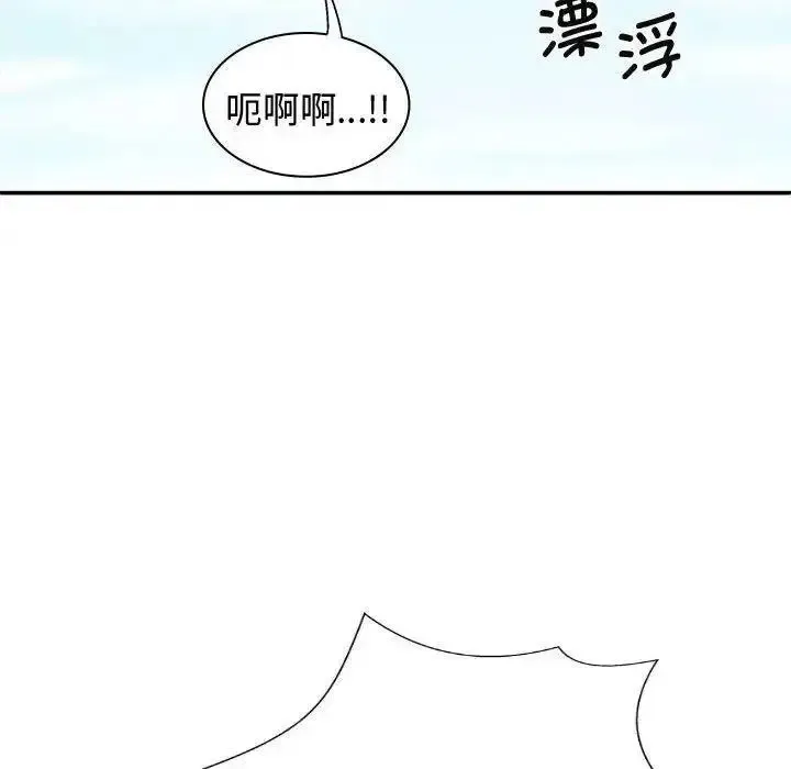 我体内的那个他 第55话