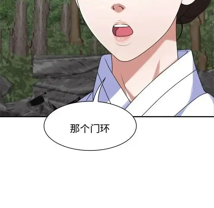 我体内的那个他 第53话