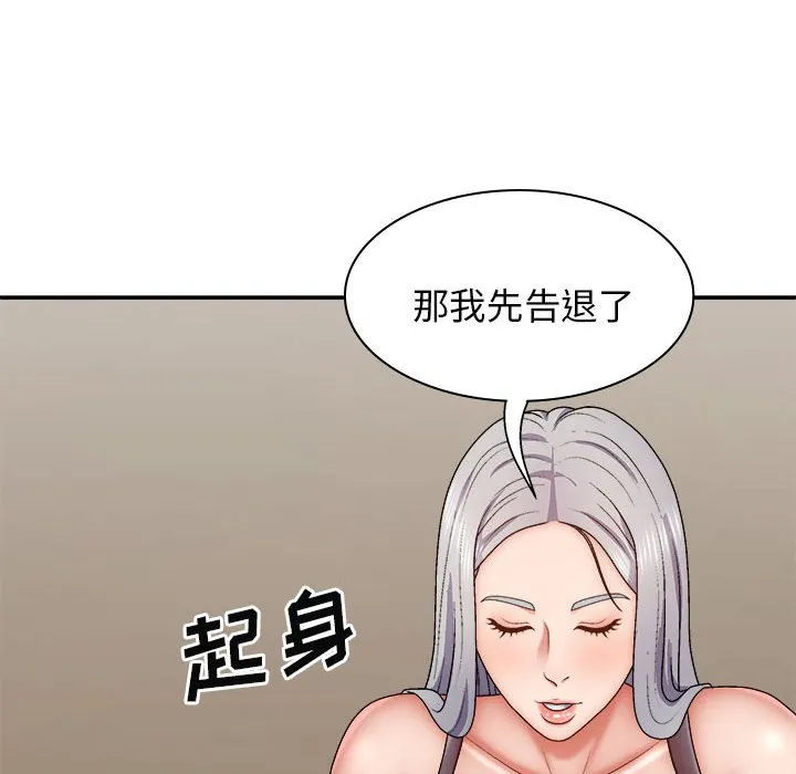 我体内的那个他 第42话