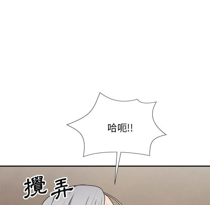 我体内的那个他 第20话