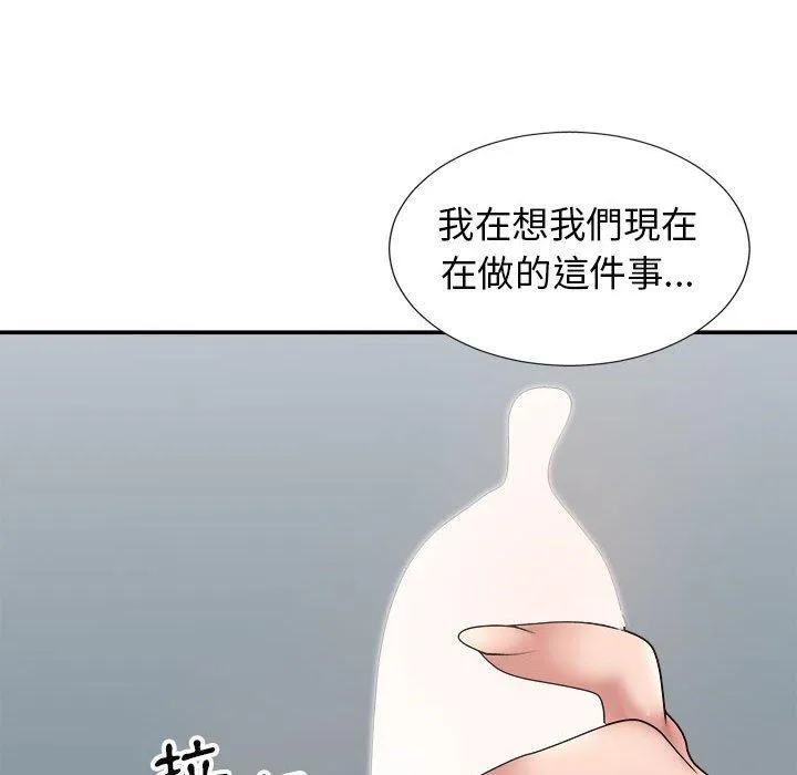 我体内的那个他 第20话