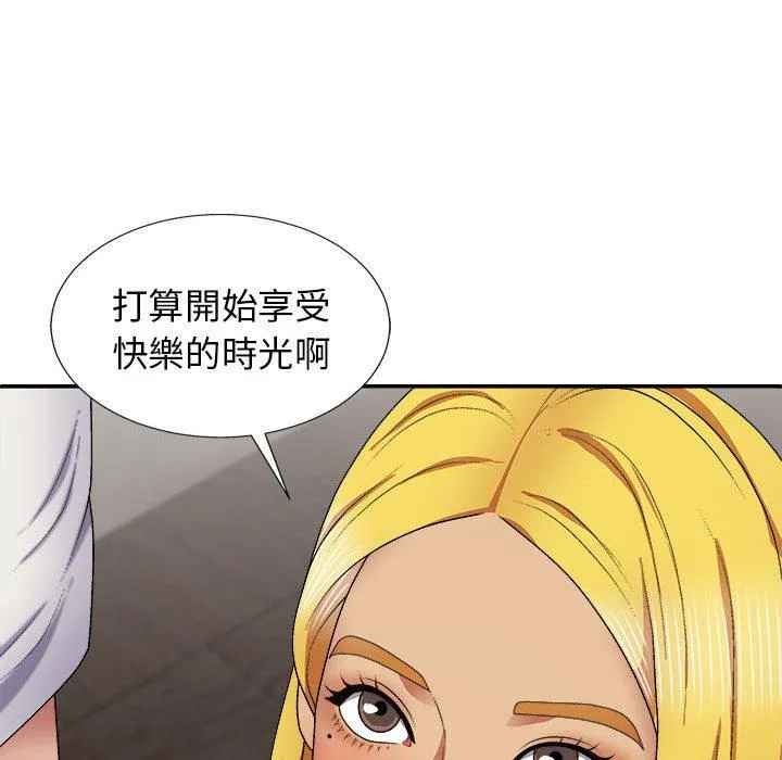 我体内的那个他 第22话