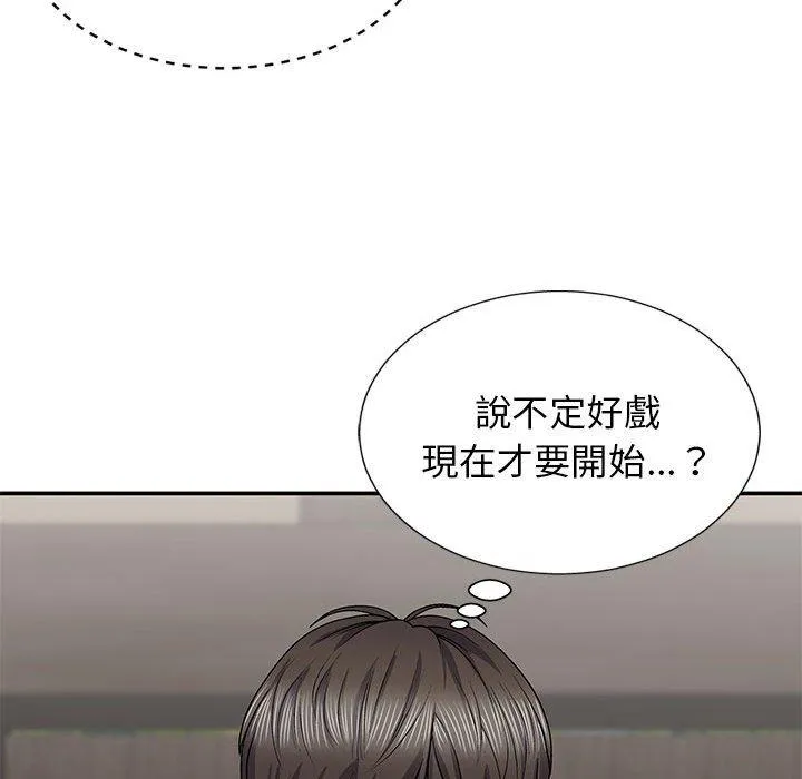我体内的那个他 第21话