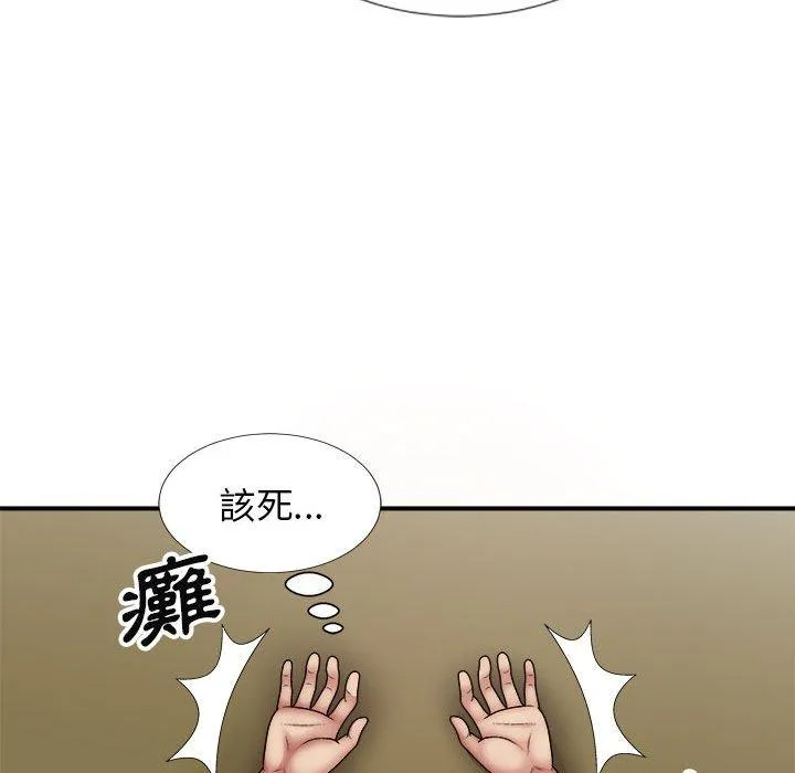 我体内的那个他 第20话