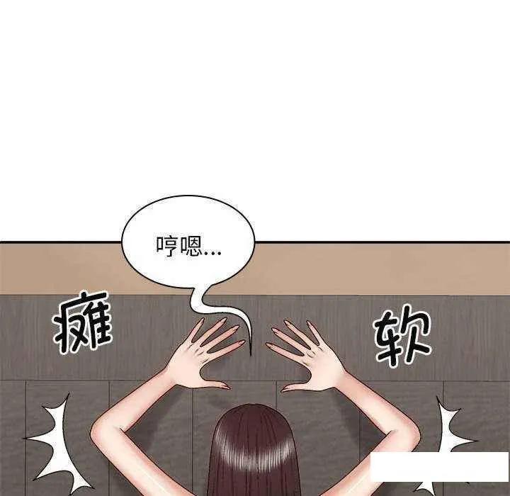 我体内的那个他 第47话