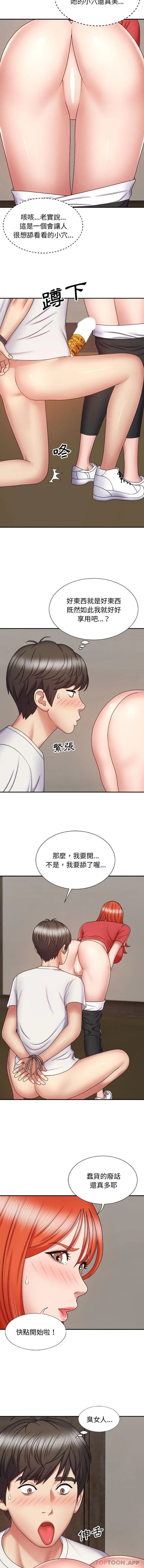 我体内的那个他 第5话