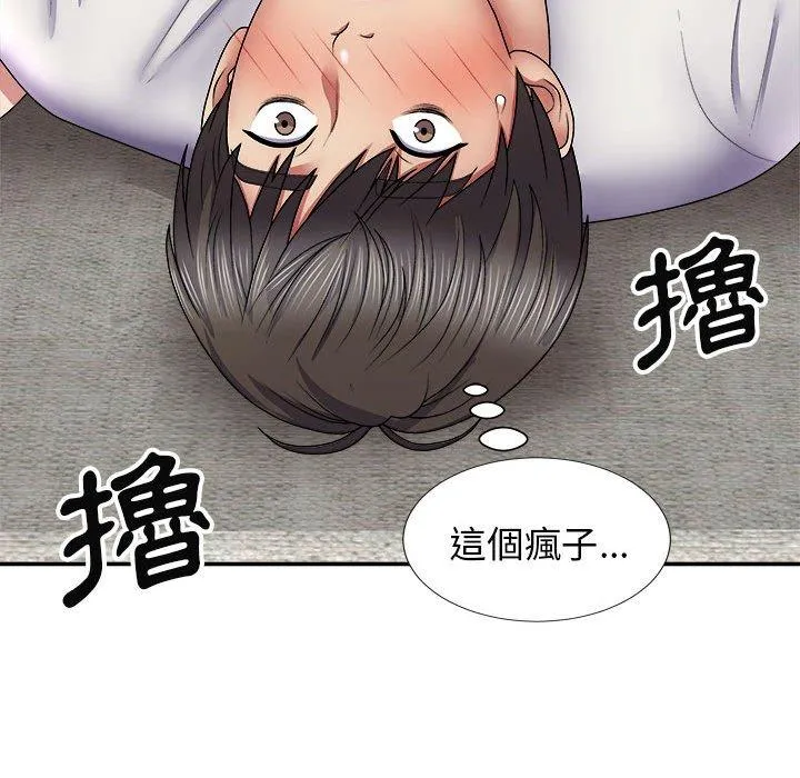 我体内的那个他 第20话