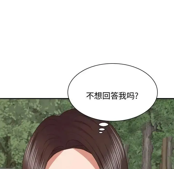 我体内的那个他 第53话