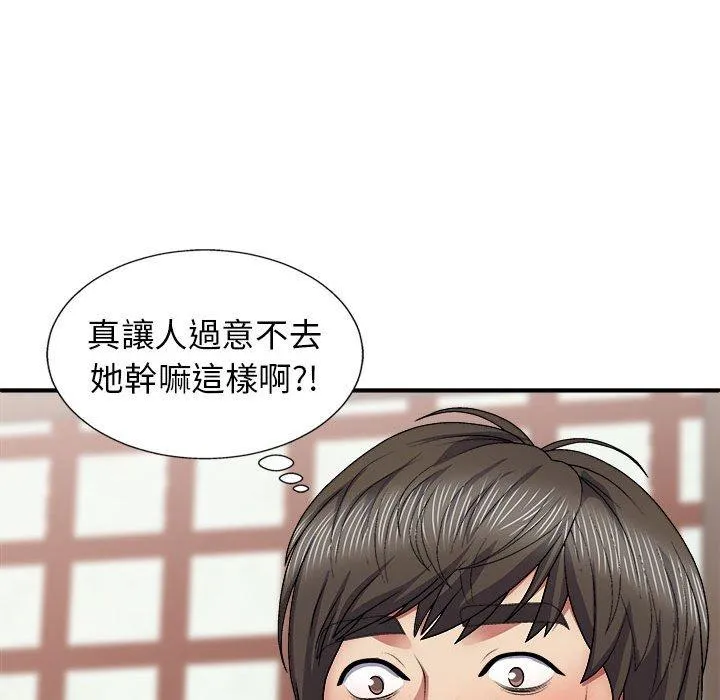 我体内的那个他 第22话