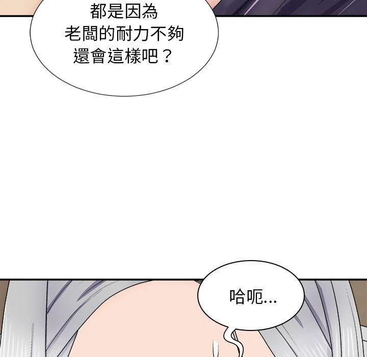 我体内的那个他 第20话