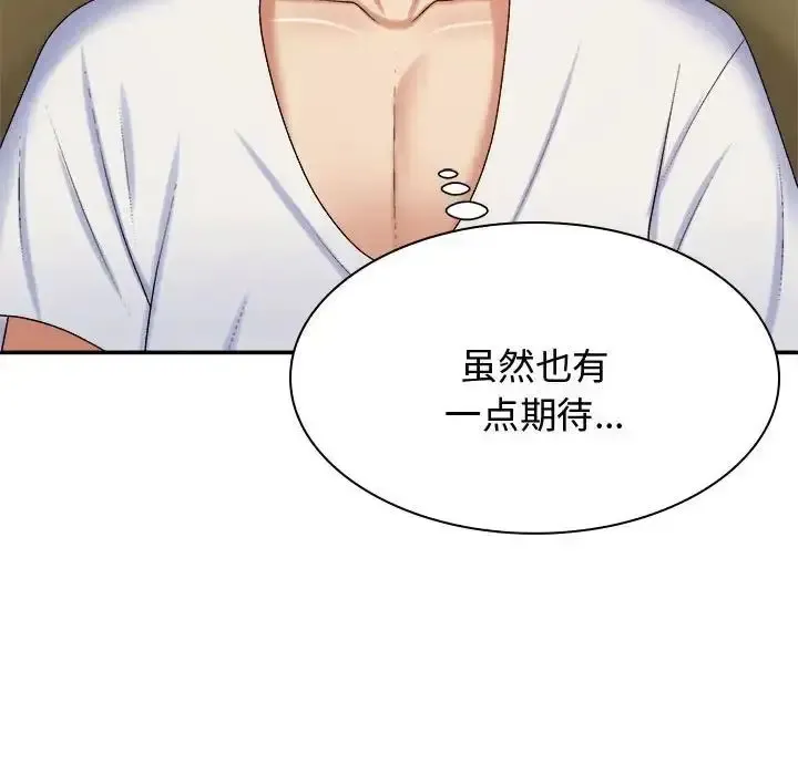 我体内的那个他 第53话