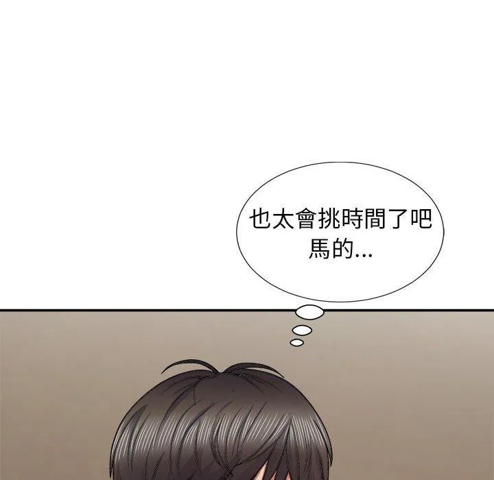 我体内的那个他 第21话