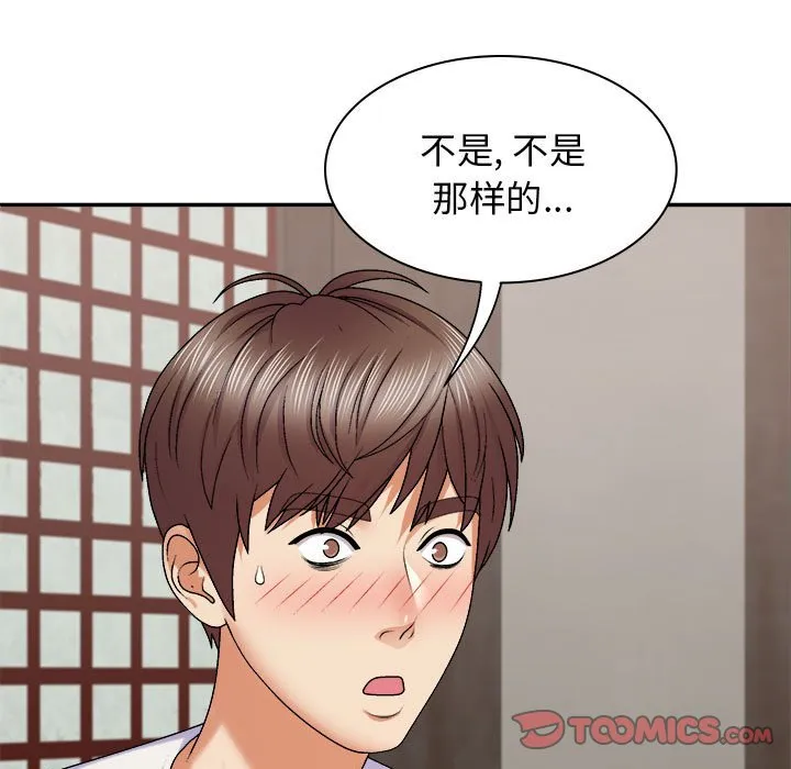 我体内的那个他 第46话