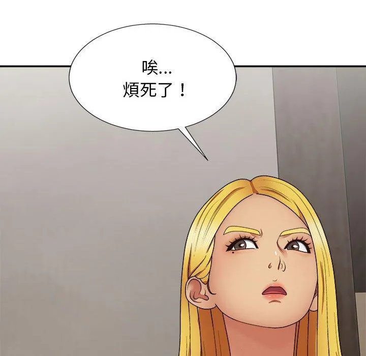 我体内的那个他 第21话