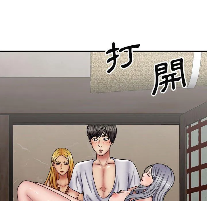 我体内的那个他 第21话