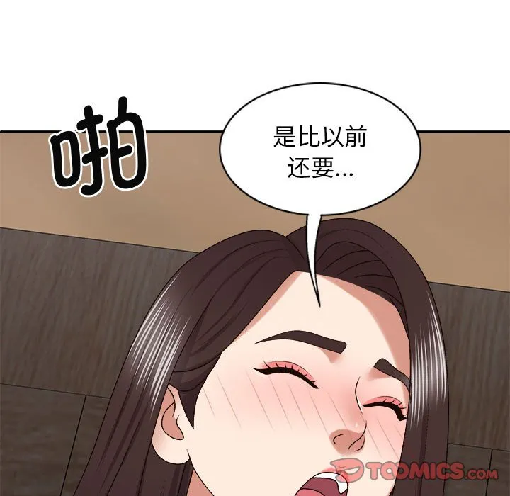 我体内的那个他 第46话