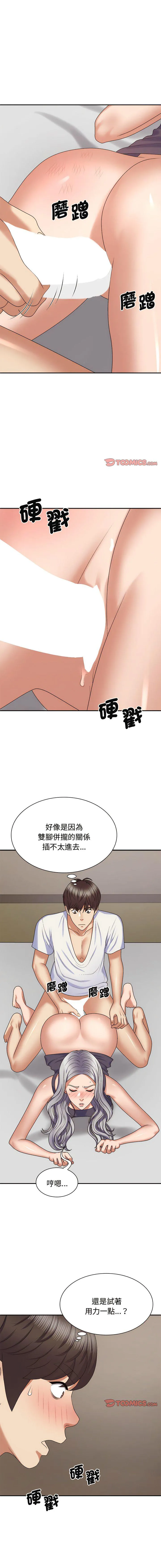 我体内的那个他 第50话