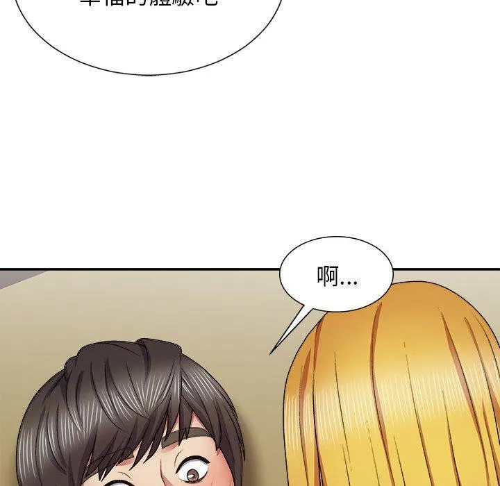 我体内的那个他 第21话