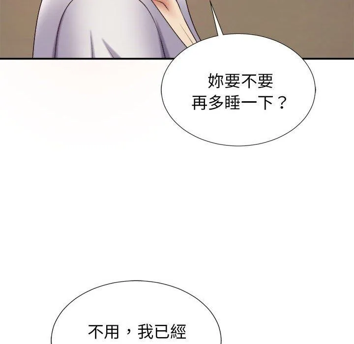 我体内的那个他 第21话