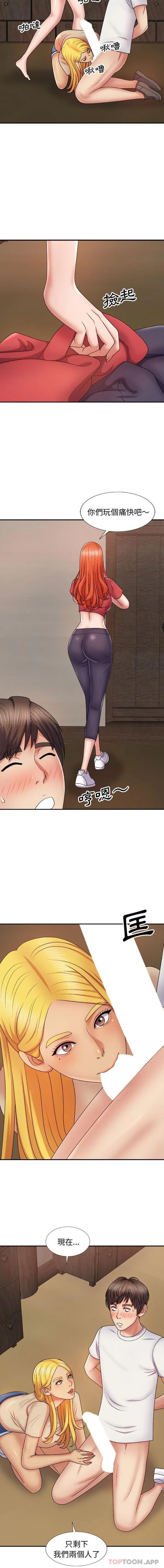 我体内的那个他 第8话