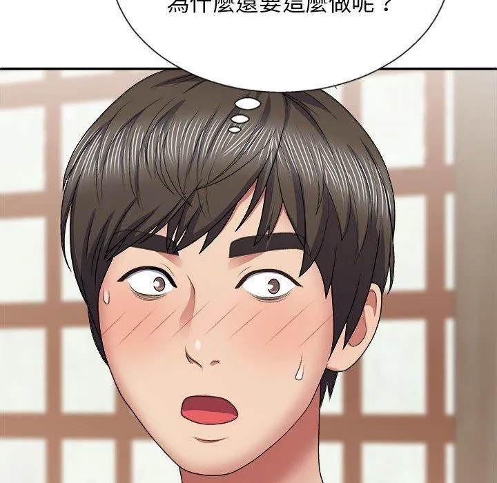 我体内的那个他 第22话