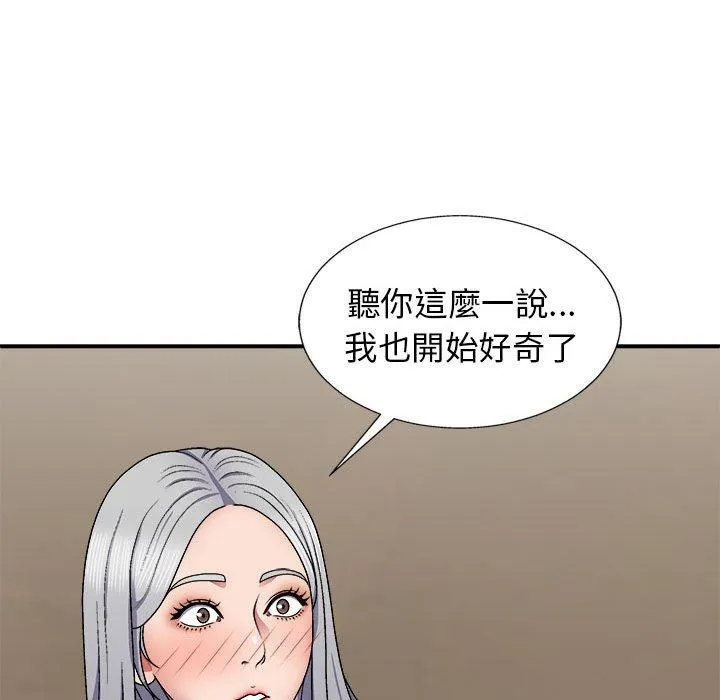我体内的那个他 第22话