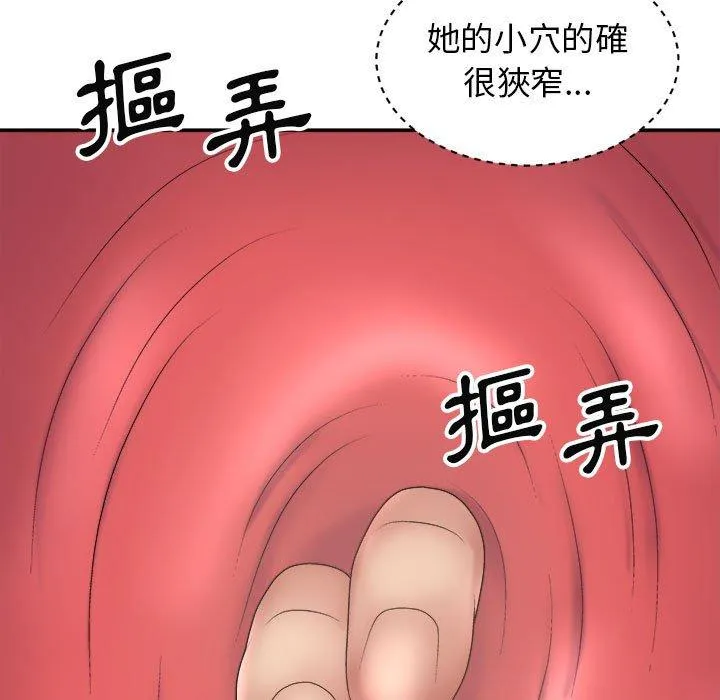我体内的那个他 第20话