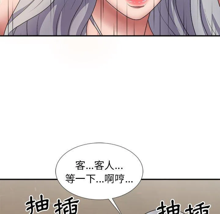 我体内的那个他 第20话