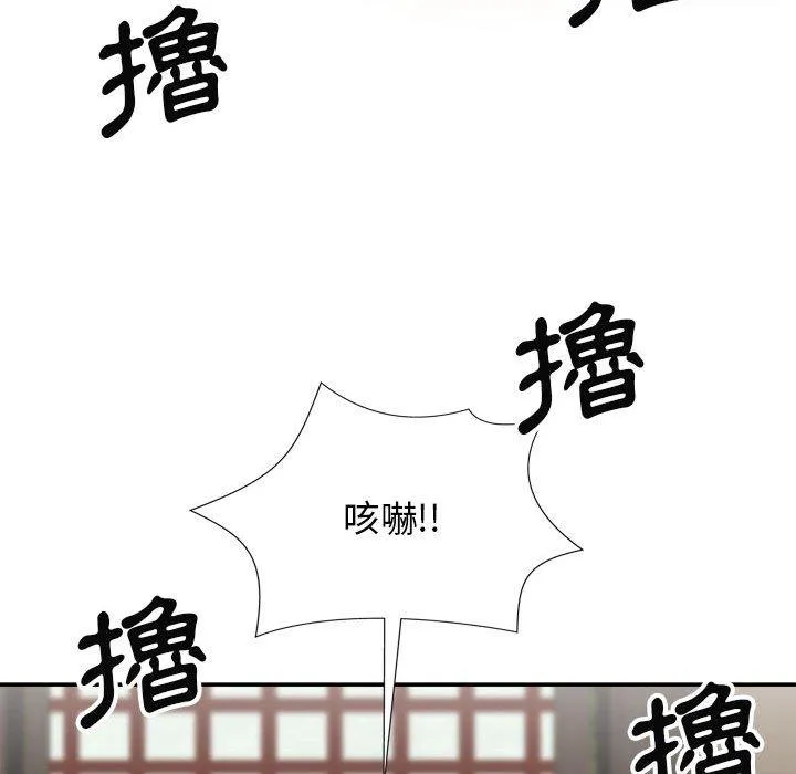 我体内的那个他 第20话