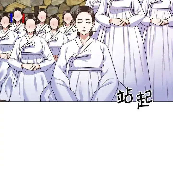 我体内的那个他 第53话