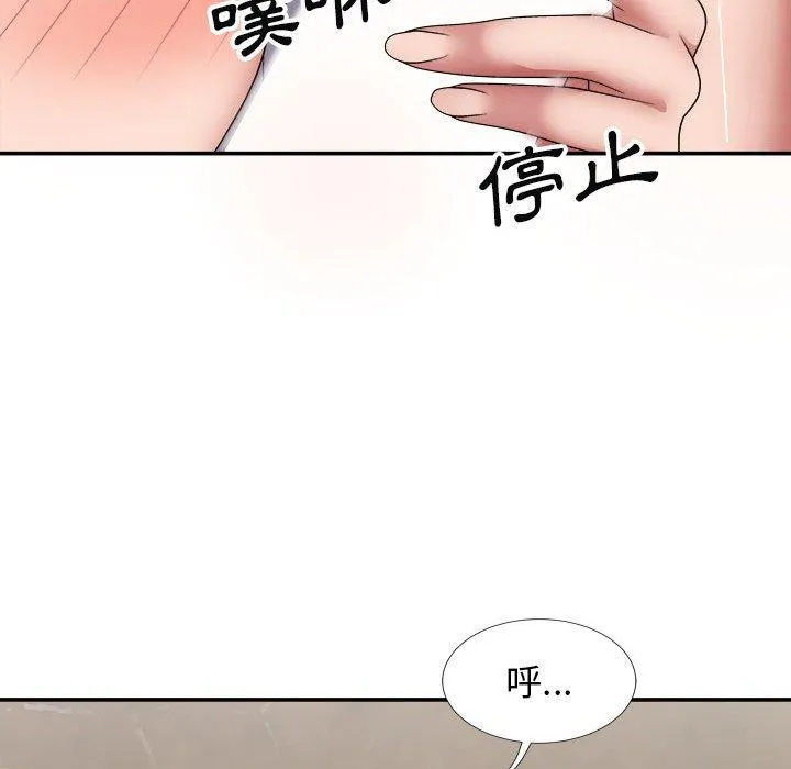 我体内的那个他 第20话