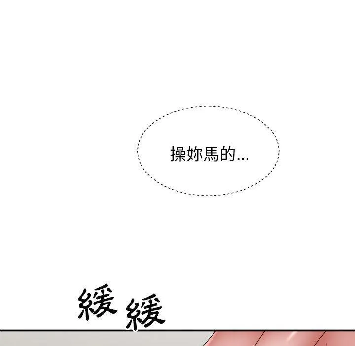 我体内的那个他 第27话