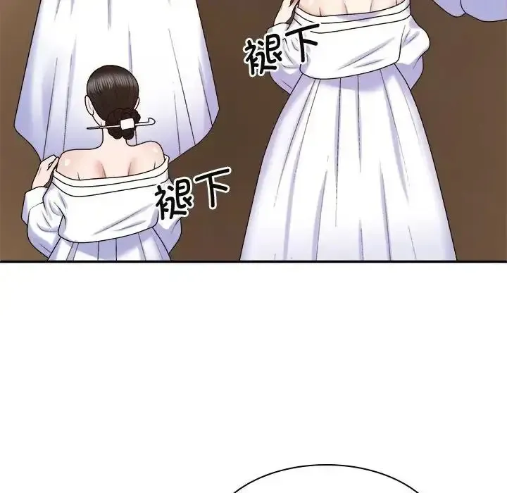 我体内的那个他 第53话