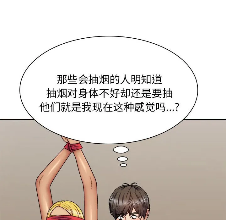 我体内的那个他 第42话