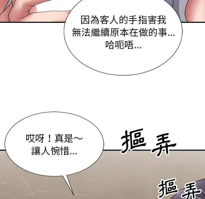 我体内的那个他 第20话
