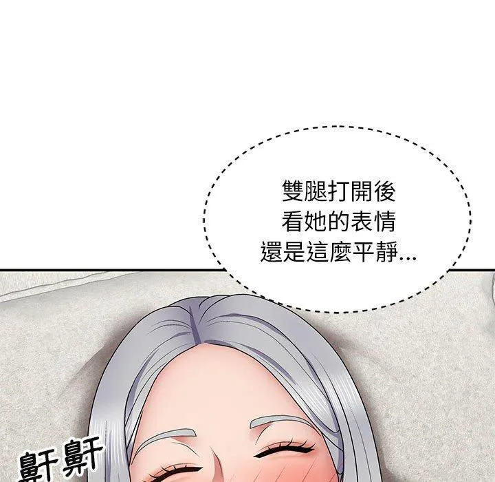 我体内的那个他 第21话