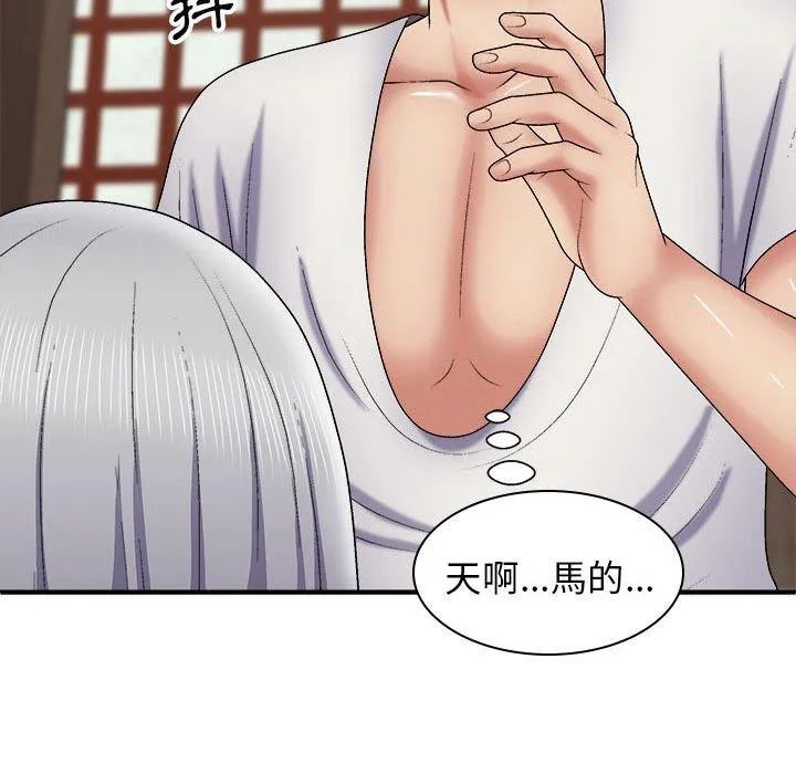 我体内的那个他 第22话