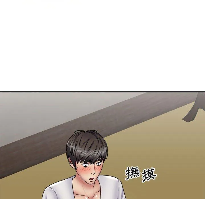 我体内的那个他 第21话