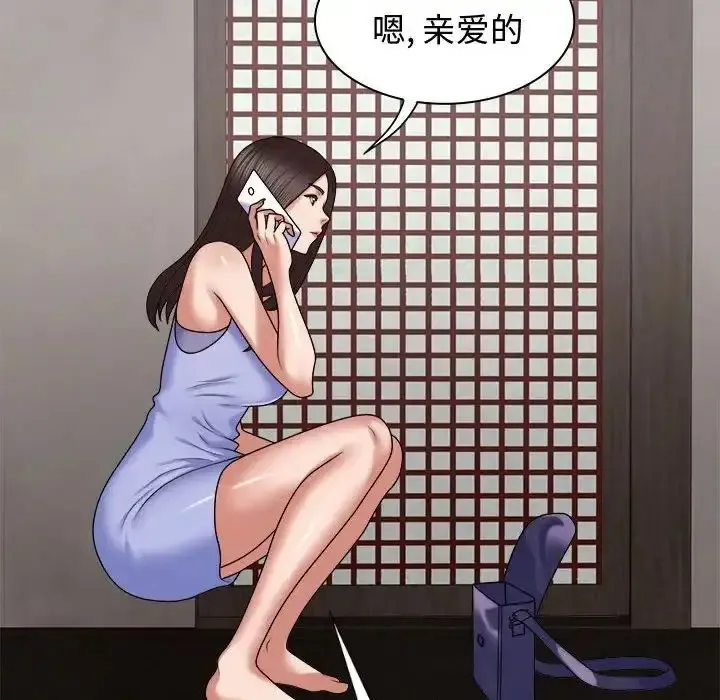 我体内的那个他 第53话